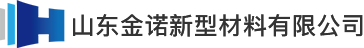 山东金诺新型材料有限公司