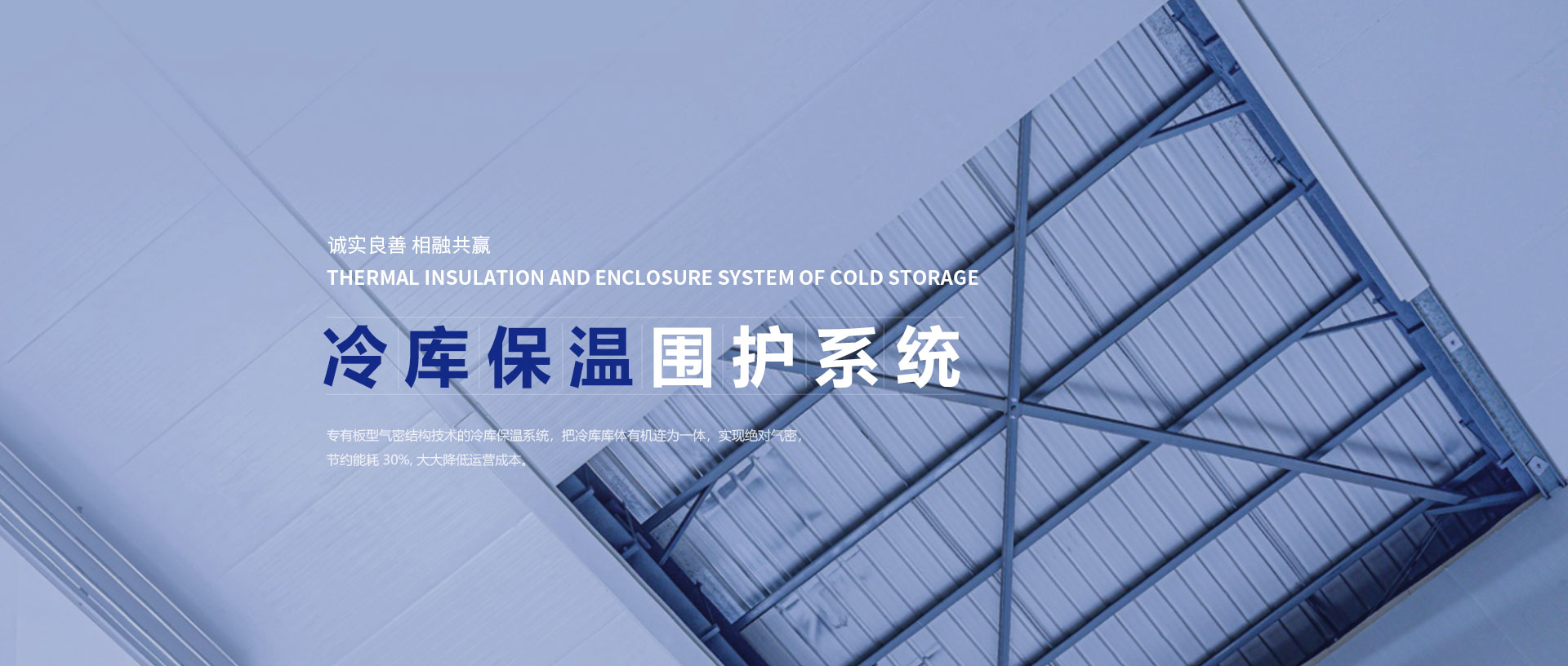 保温装饰一体化装配式幕墙系统